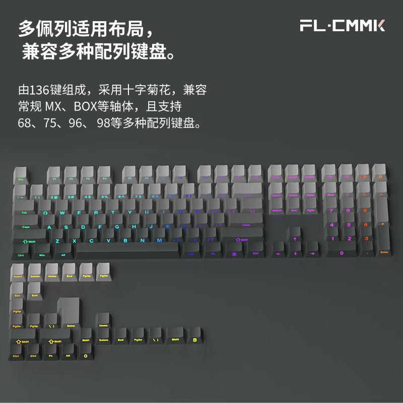 腹灵极昼原厂侧刻键帽机械键盘PBT透光原厂高度渐变68 87 96 104 墨影正刻键帽132键【盒装】