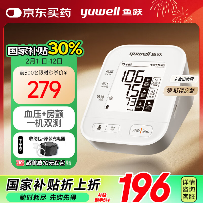 ��Ծ��Yuwell����������Ѫѹ��Ѫѹ�Ǽ���Ѫѹ��������ҽ�ø߾�׼��������S67XR