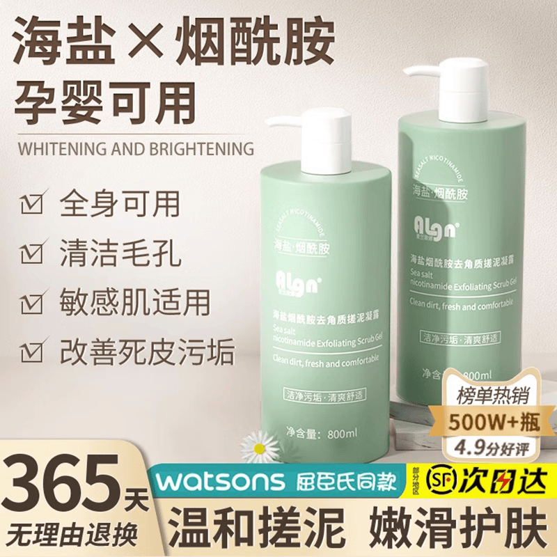 爱兰歌娜搓泥宝膏全身去角质死皮澡堂保湿补水洗发水沐浴露套装男女士通用 搓泥宝 800ml 2瓶