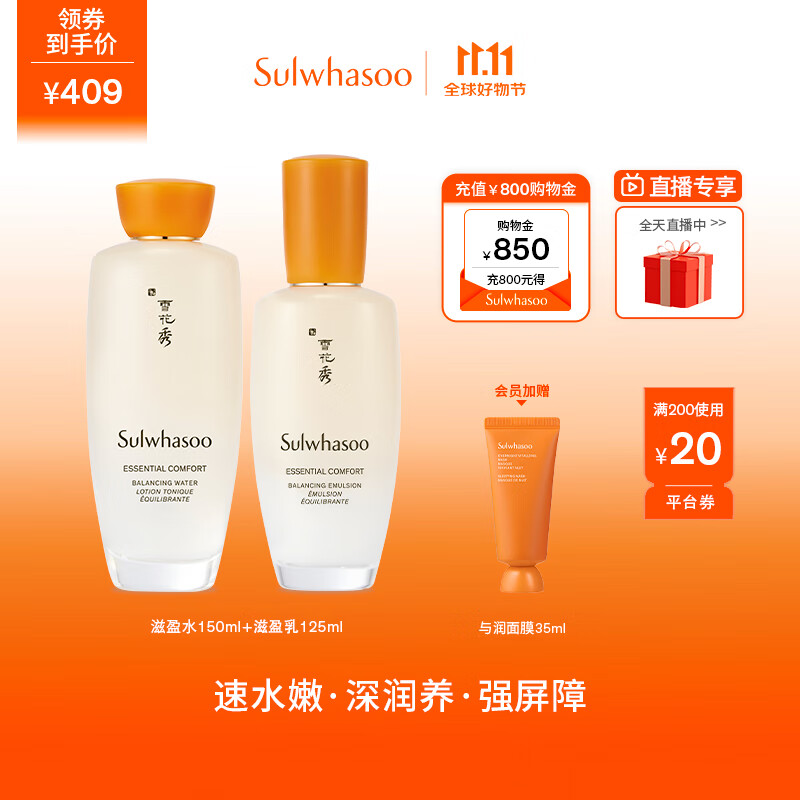 雪花秀滋盈水乳护肤品套装礼盒爽肤水150ml+乳液125ml生日礼物送女友使用感如何?