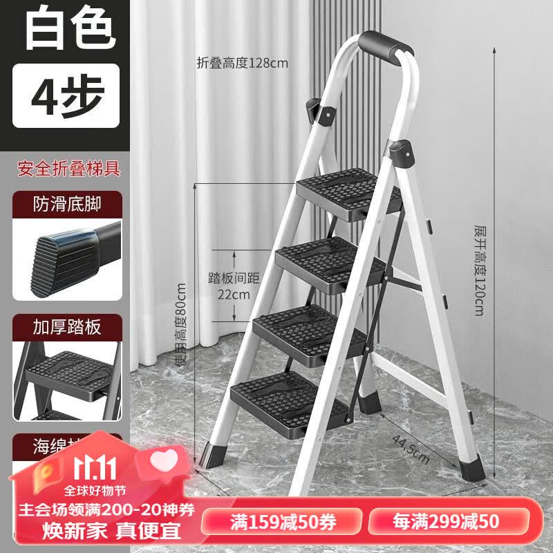 格普瑞梯子家用折叠梯多功能室内人字梯加厚塑钢楼梯爬高步梯登高阁楼梯 白色四步梯[加强塑钢踏板]怎么看?