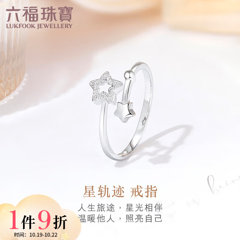 六福珠宝 Starry系列Pt950星轨迹铂金戒指  计价 HIPTBR0004 约2.24克使用感如何?