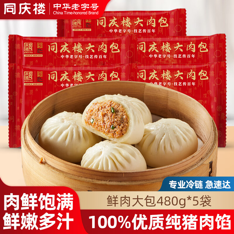 看京东面点历史价格走势|面点价格走势图