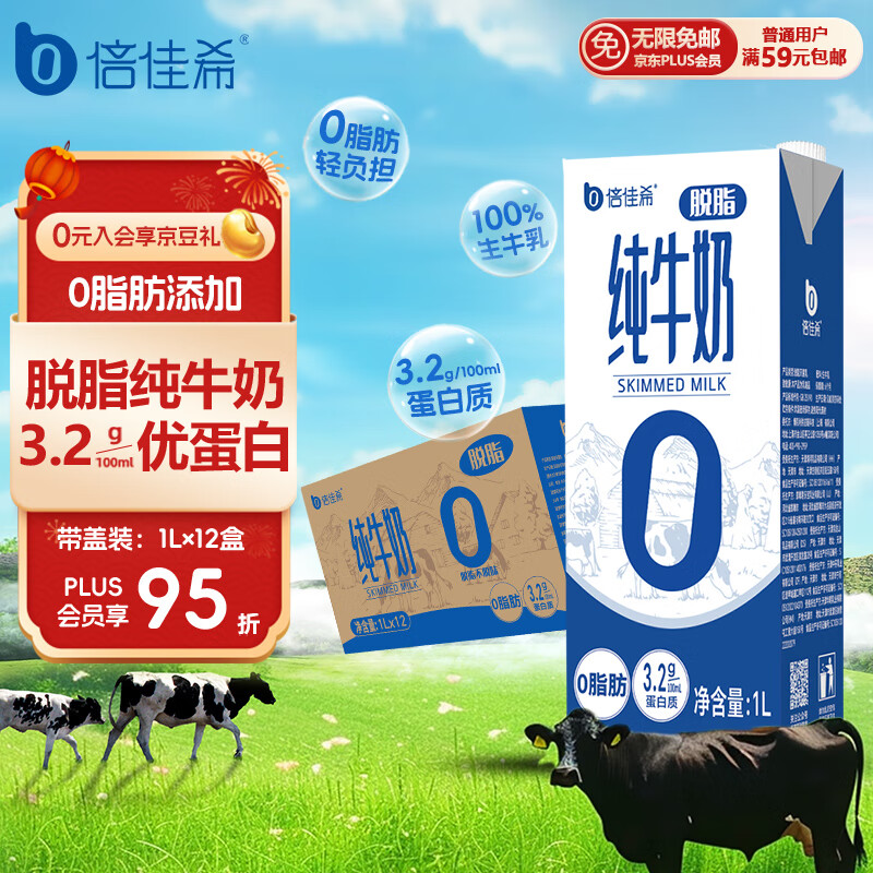 ����ϣ��֬��ţ��1Lx12����0֬��ţ����֬����̿��Ȱ���������������