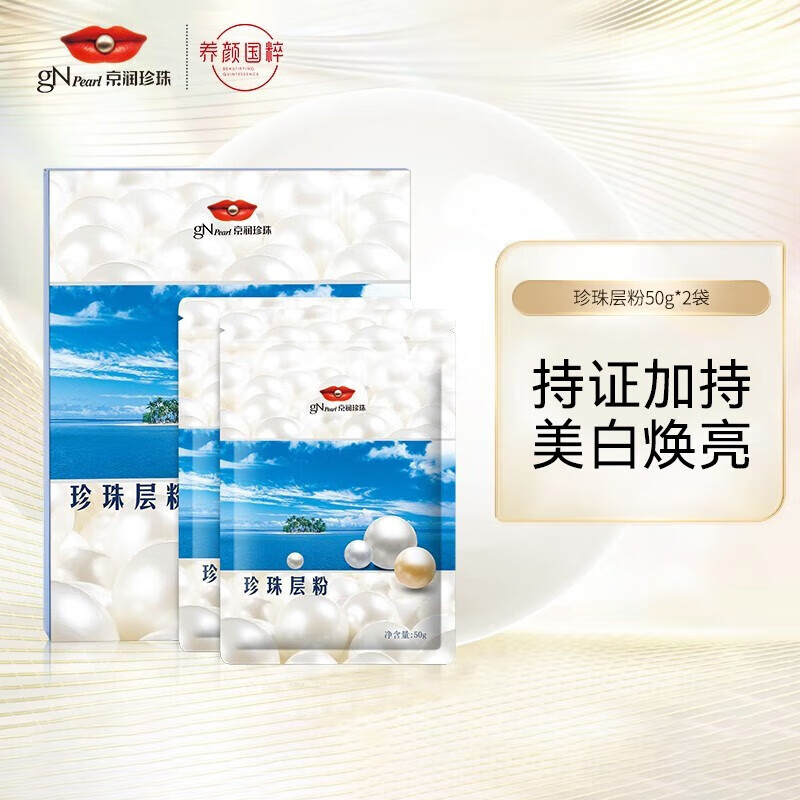 查在线面膜商品历史价格|面膜价格走势图