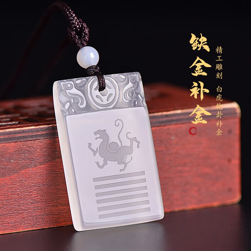 圣誉水晶白玛瑙平安扣缺金补金吊坠五行属金的饰品乾卦钥匙扣挂件礼物 吊坠款