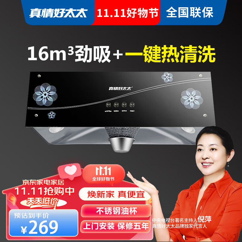 看油烟机价格涨跌软件|油烟机价格走势