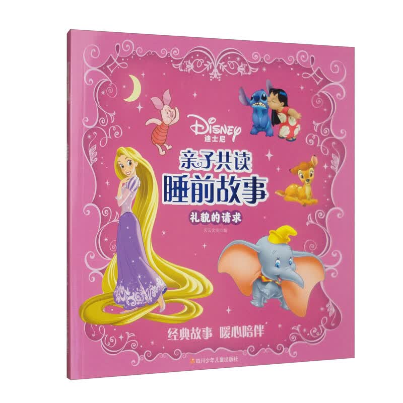 礼貌的请求