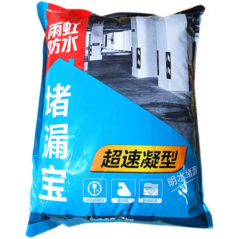 东方雨虹雨虹防水堵漏宝超速凝型明水堵漏王强力快干水泥卫生间屋顶