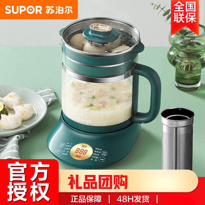 苏泊尔(supor)养生壶 蒸煮两用1.