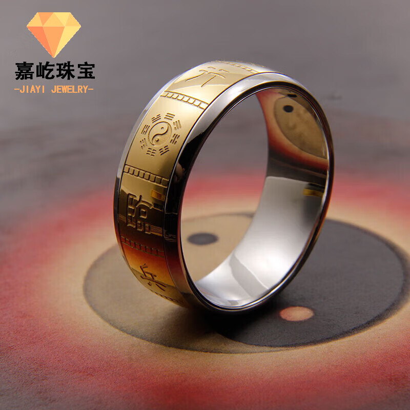 嘉屹九字真言戒指道家临兵斗者皆阵列前行旋转设计民族风国学镀金 7号