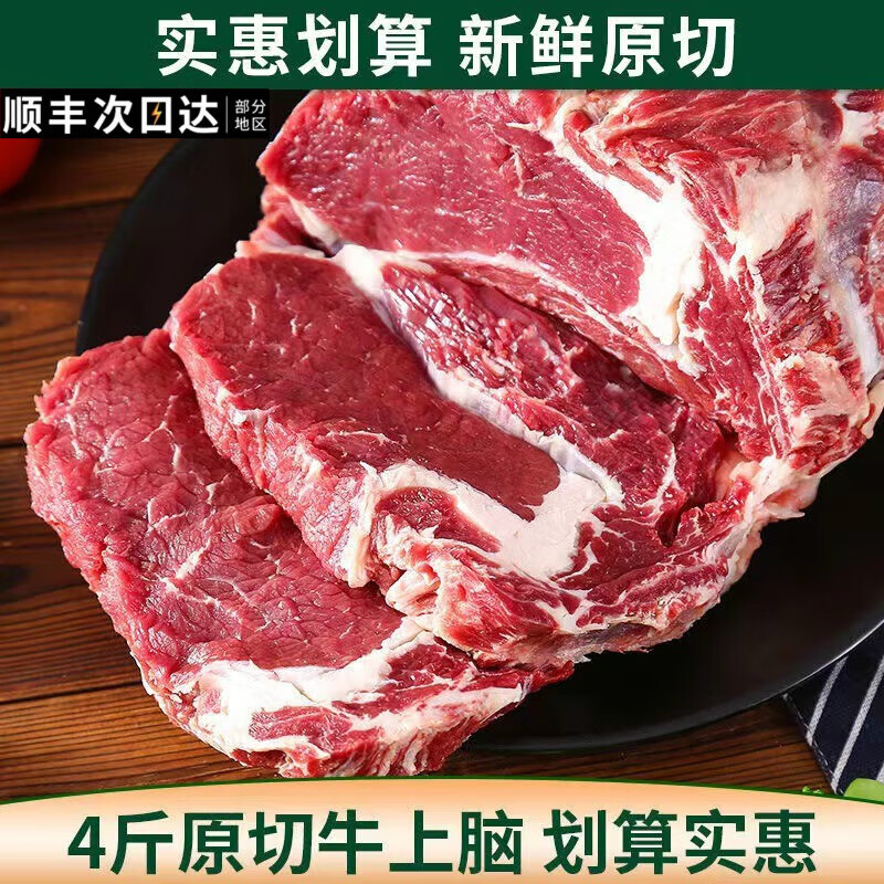 赣香婆 原切雪花牛肉生鲜牛排国产无添加大块新鲜煎烤火锅食材 4斤原