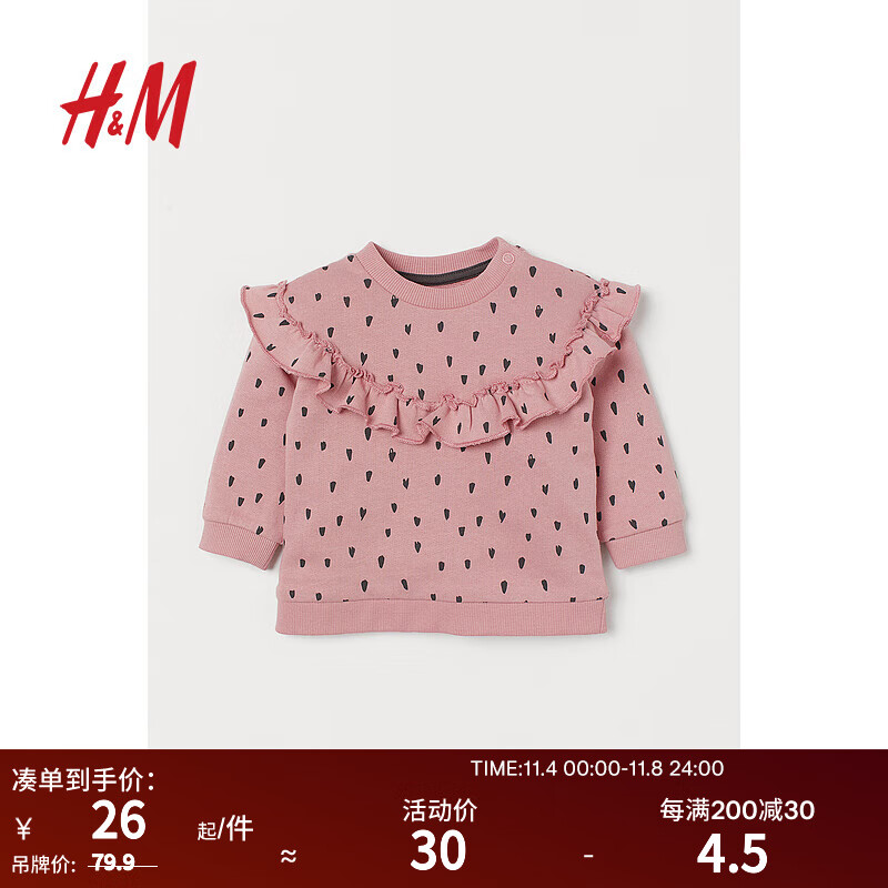 H&M童装幼童卫衣女秋季时髦可爱纯棉圆领褶边长袖上衣0928135 干玫瑰色/图案 100/56使用感如何?