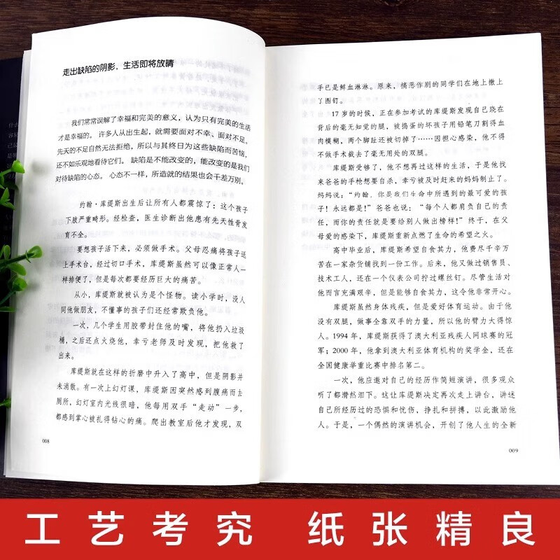 自控力 你不是迷茫而是自控力不强自我控制掌控自我完善自我官方正版书籍详情图