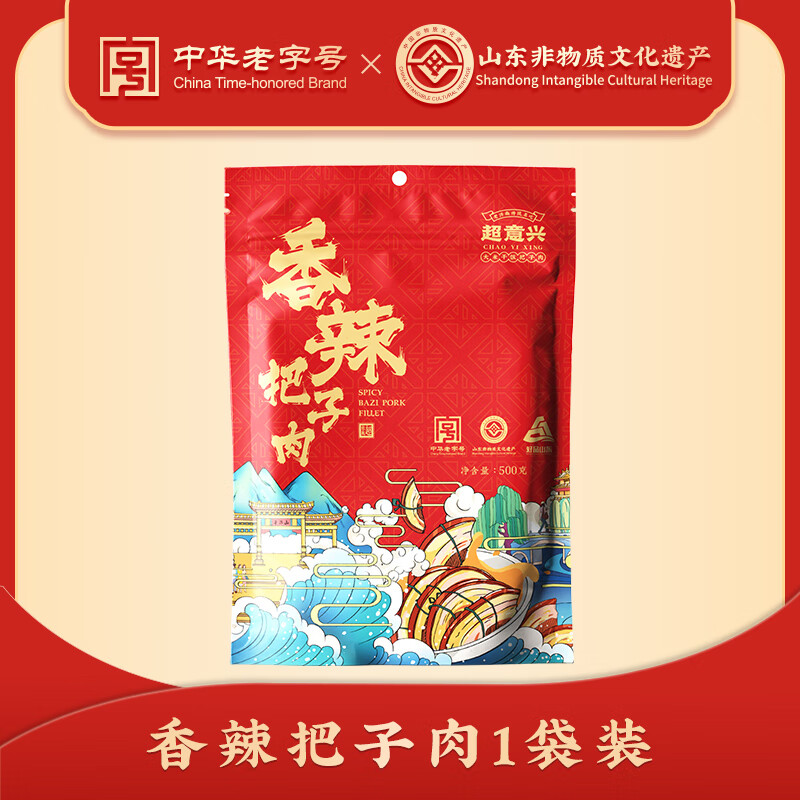 超意兴把子肉红烧肉 山东济南特产商用即食预制菜半成品礼盒 香辣把子肉1袋装500g