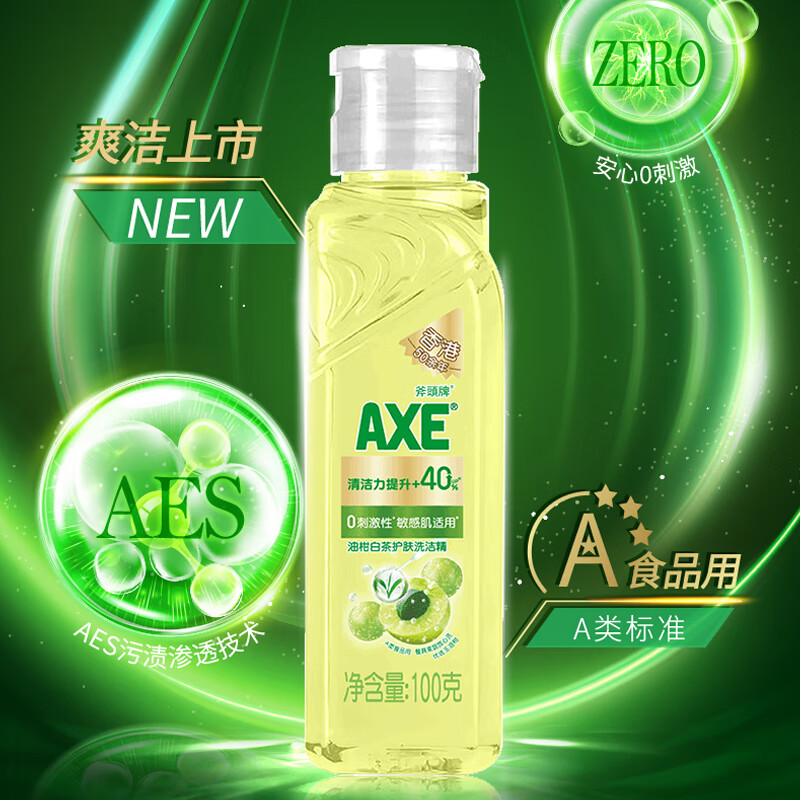 斧头牌（AXE）油柑白茶玻尿酸护肤洗洁精100g分享装 白茶清香 水润双手