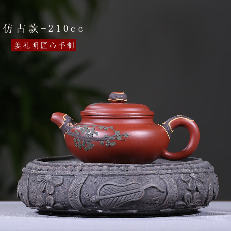 宜兴紫砂壶原矿大红袍泥绘石瓢中式功夫茶具12563 12563仿古款-姜礼明