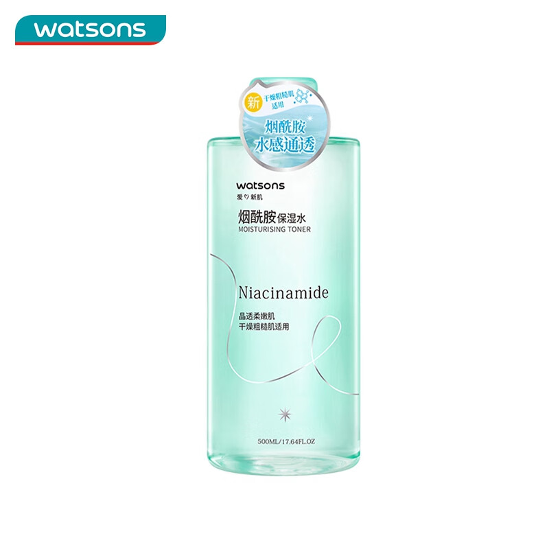 屈臣氏烟酰胺保湿水500毫升 补水均匀肤色温和细腻透亮爽肤水保湿水