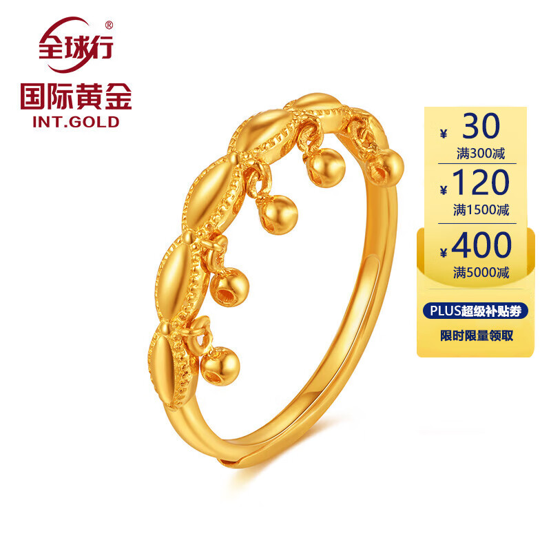全球行国际流苏黄金戒指女款足金指环活口可调节结婚戒指生日礼物约3.2克属于什么档次？