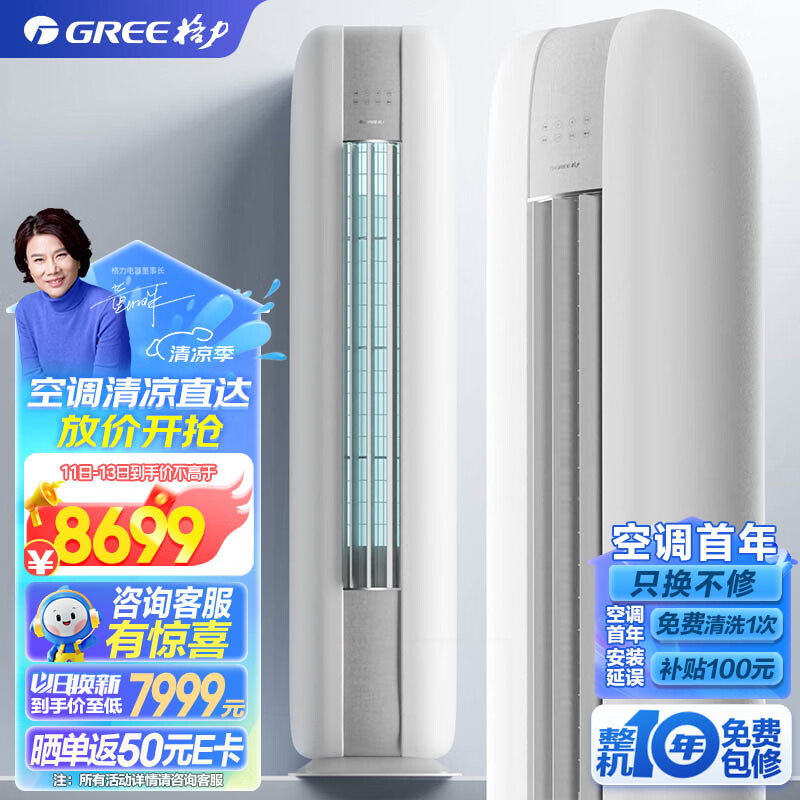 格力3匹云恬立式空调怎么样？值得买吗？一文深入了解