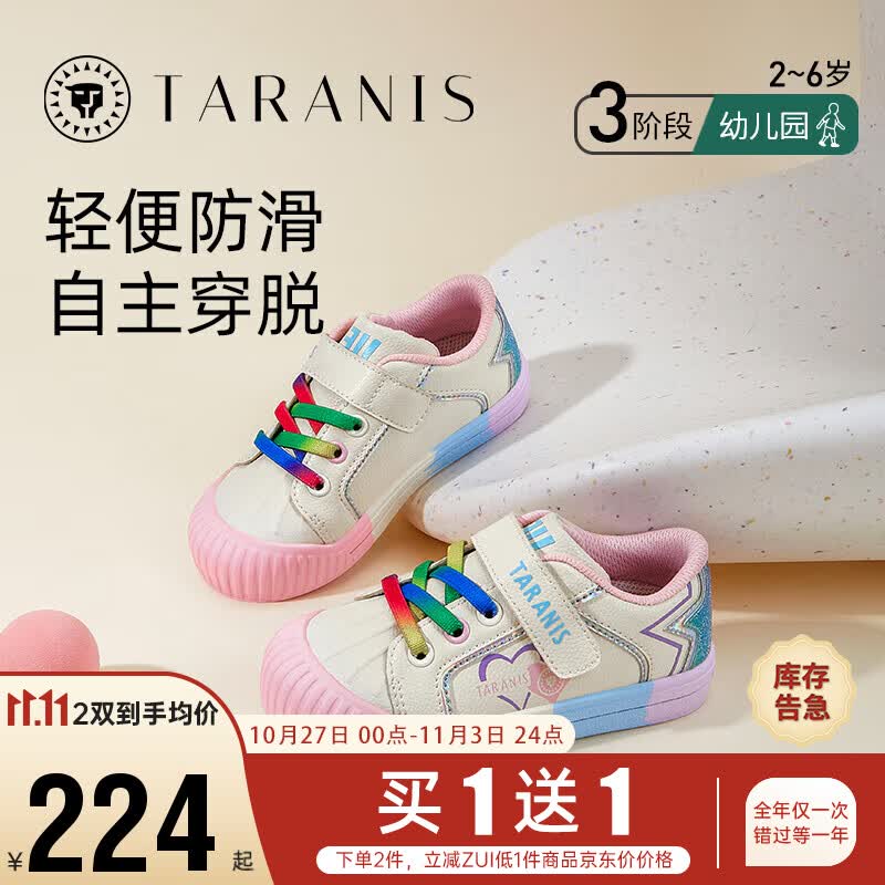 泰兰尼斯311秋季女童幼儿园室内鞋防滑软底儿童板鞋 白/彩 26码怎么看?