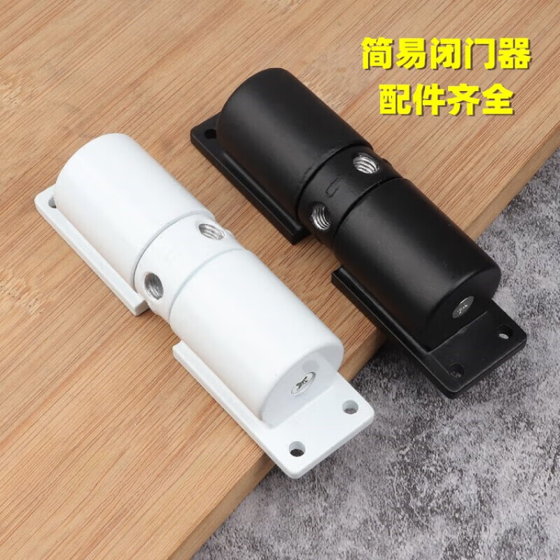 扑哩扑剌简易小型闭门器家用自动门弹簧器免开槽闭合器无缓冲自动关门
