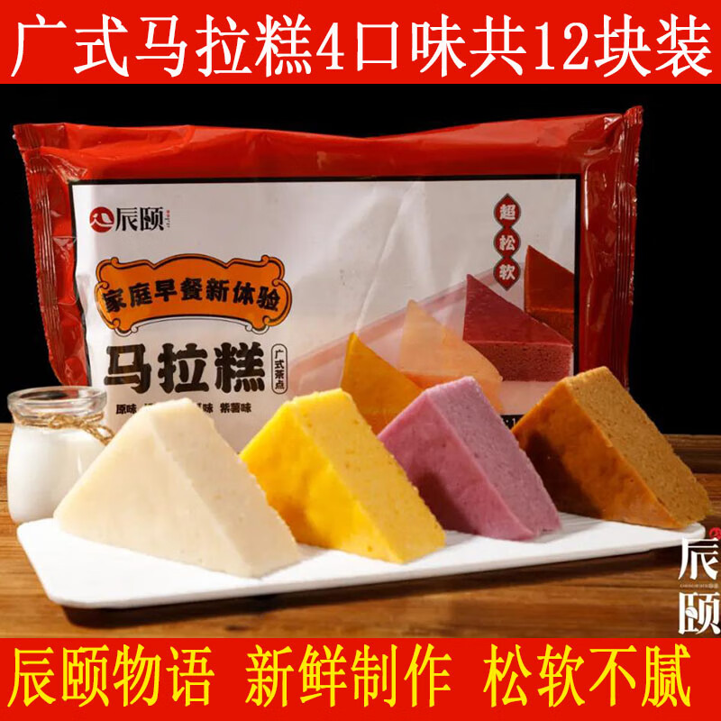 早餐原味奶香南瓜紫薯味小米糕点 马拉糕12块【原味奶香紫薯南瓜各