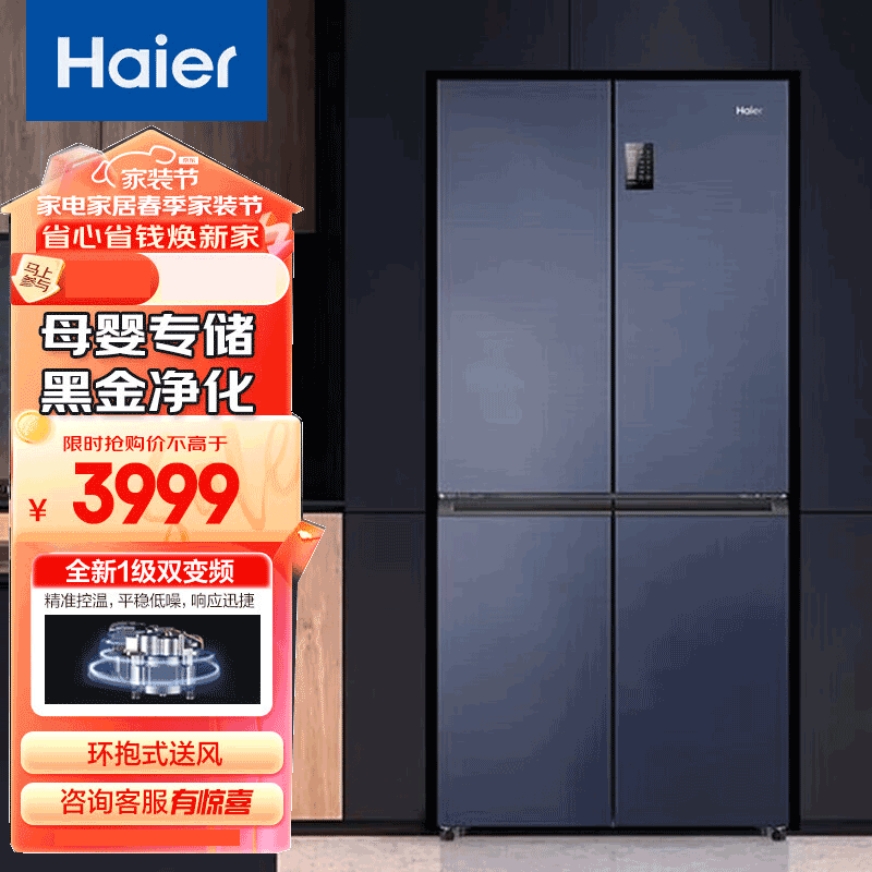 Haier/ 478 ʮֶԿ  BCD-478WGHTD5DB9  2694Ԫ