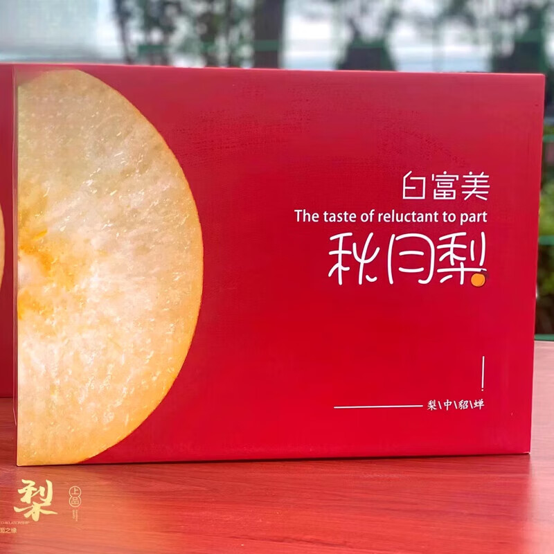 颜曼箐白富美18度果缘冰糖秋月梨皮薄多汁脆甜秋月梨当季新鲜水果 7斤 大果