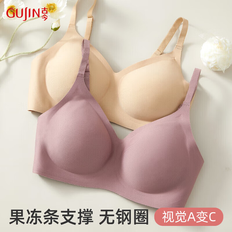 古今（GUJIN）内衣女聚拢文胸光面无痕美背透气无钢圈运动背心式女士细肩带胸罩