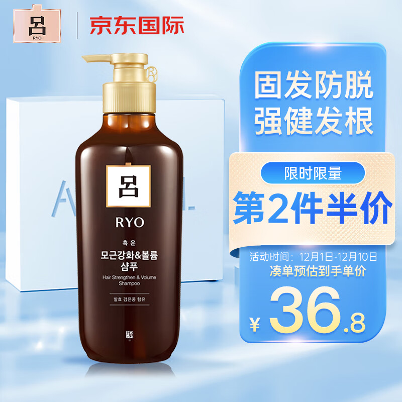 吕（Ryo）韩国进口 棕吕洗发水550ml 固发防脱 滋养头皮 强健发根 爱茉莉