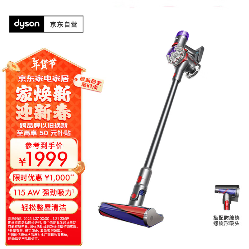 戴森（DYSON）V8无绳吸尘器【升级款】手持无线吸尘器 除螨 宠物 家庭适用