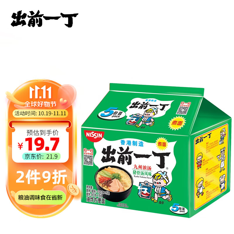 出前一丁日清 进口方便面 九州猪骨汤味 五连包*100g  泡面袋速食煮面属于什么档次？