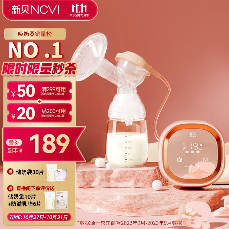 新贝 吸奶器电动变频吸奶器 可充电锂电池单边挤奶器 吸力大无痛8768怎么样,好用不?