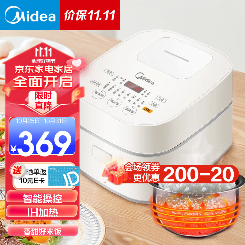 美的（Midea） 电饭煲家用智能家电电饭锅 IH电磁加热  精钢厚釜内胆一键柴火饭 IH饭煲 象牙白丨WHS30C96（适合2-6人）高性价比高么？