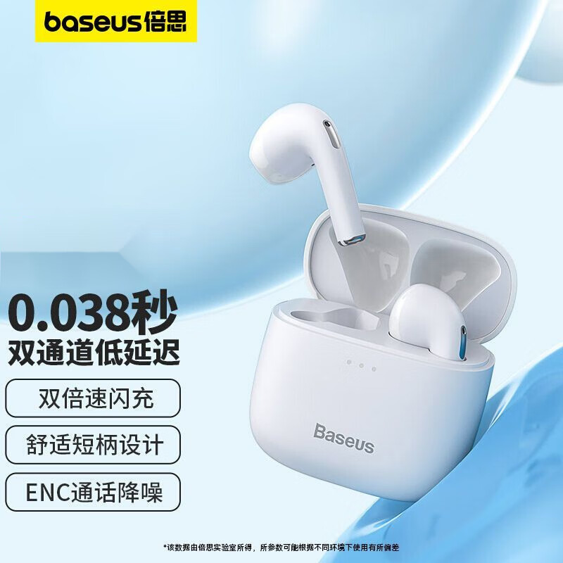 倍思E8蓝牙耳机无线半入耳式低延迟通话降噪游戏运动适用苹果华为 【乳白】硬核升级+镀钛振膜+电竞声效 套餐二 标配+便携收纳袋
