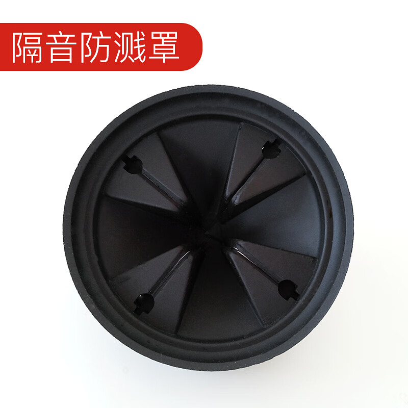 貝克巴斯原裝配件垃圾處理器DMEFRS全系列防濺圈罩撥料器盆堵減震 貝克巴斯R55/65/85原裝防濺圈1個(gè)