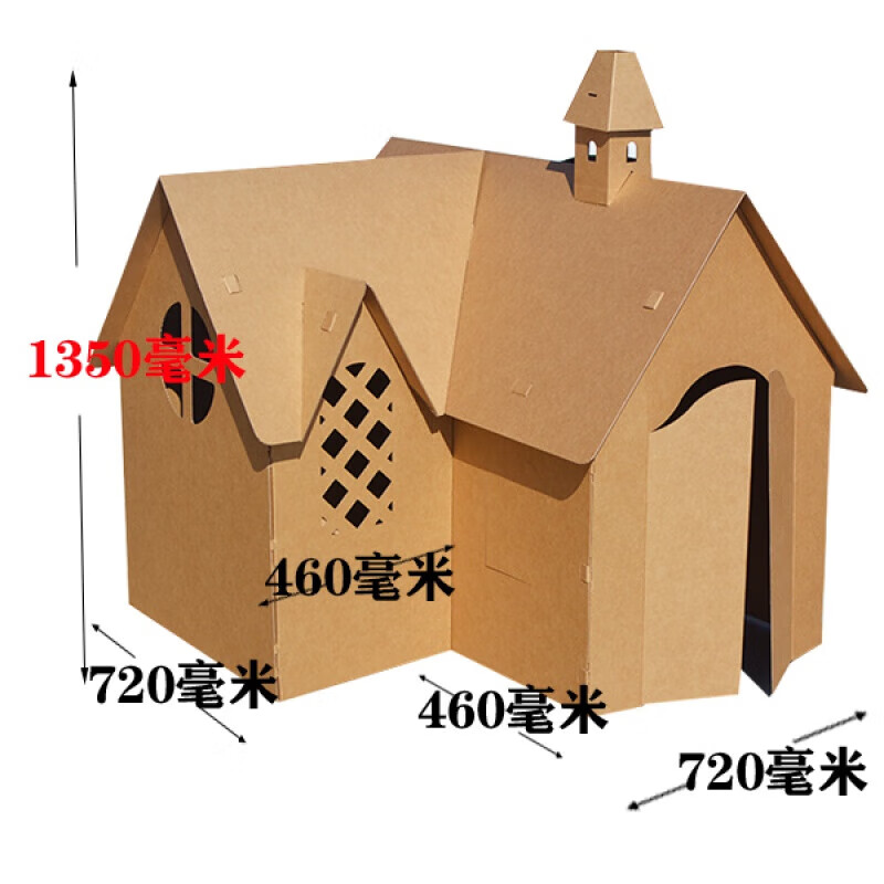 山头林村纸箱房子 加大纸城堡别墅纸房子玩具纸板diy纸箱玩具屋游戏屋