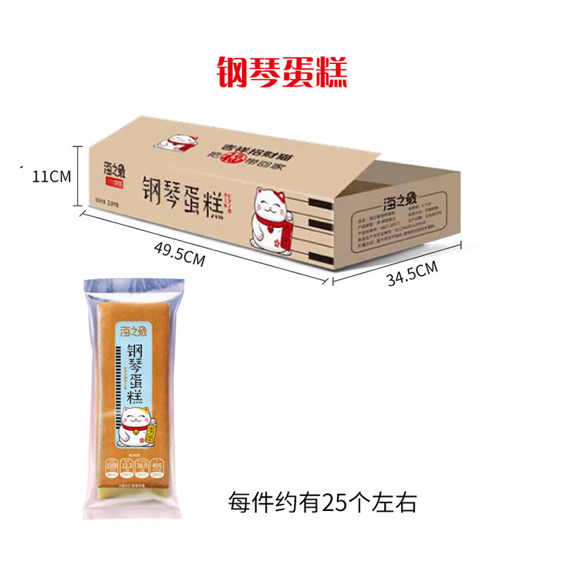 海之最钢琴蛋糕营养早餐食品长崎蛋糕整箱网红零食糕点软面包点心