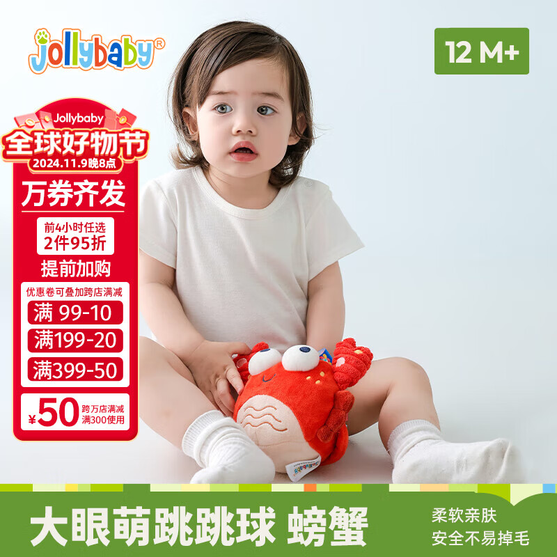 jollybaby音乐跳跳球宝宝哄娃神器跳跳猪学说话会唱歌婴儿玩具0-1岁 螃蟹款-大眼萌音乐跳跳球