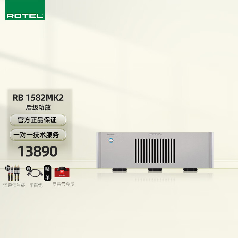 rotel路遥rb1582 mkii高保真立体声功率放大器200w声道ab类 hifi功放