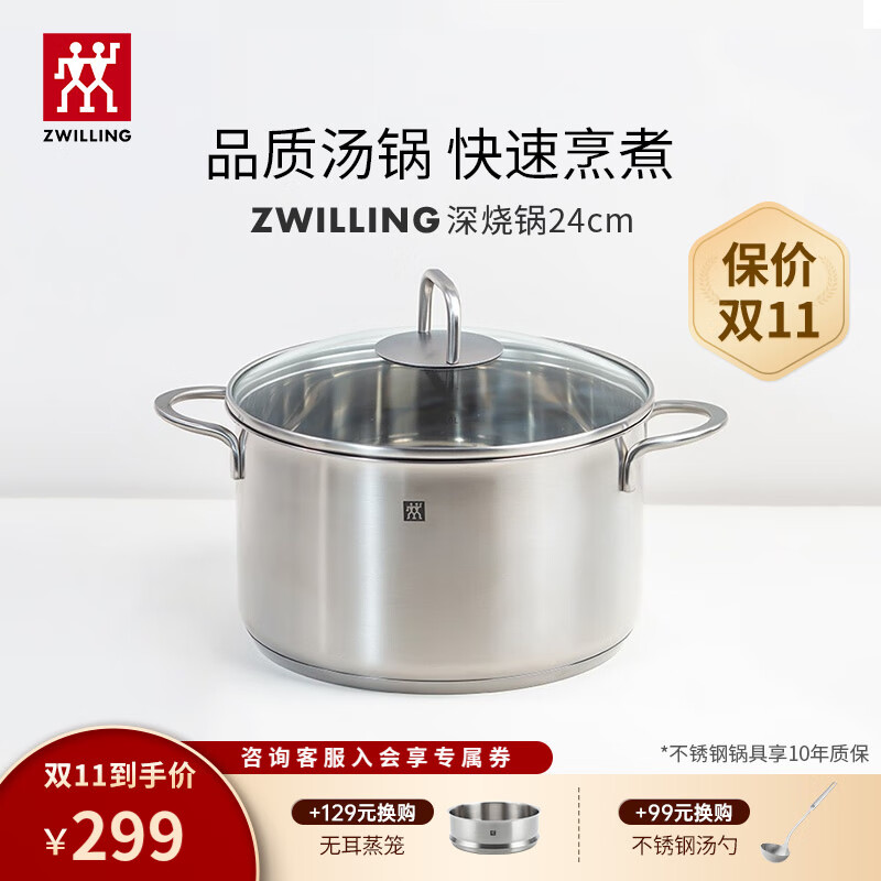 双立人（ZWILLING）汤锅蒸锅家用不锈钢炖煮锅双耳煲汤焖锅煮粥燃气电磁炉通用复底锅 Nova Plus深烧锅24cm使用感如何?