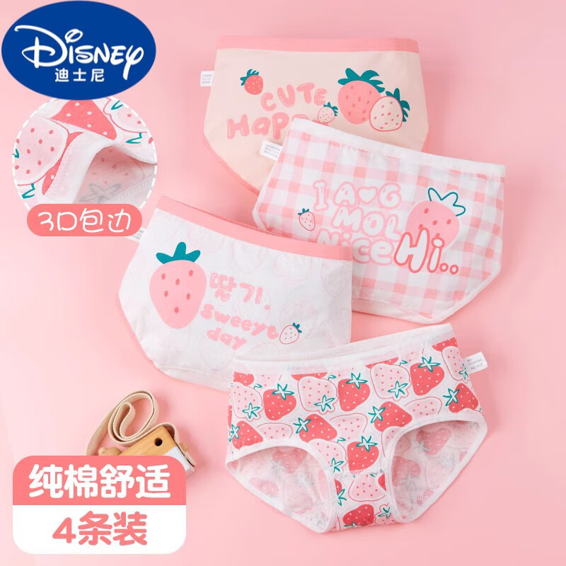 女童短裤小女孩宝宝大童裤头女娃内裤纯棉底裤不夹pp 粉色草莓-三角 4