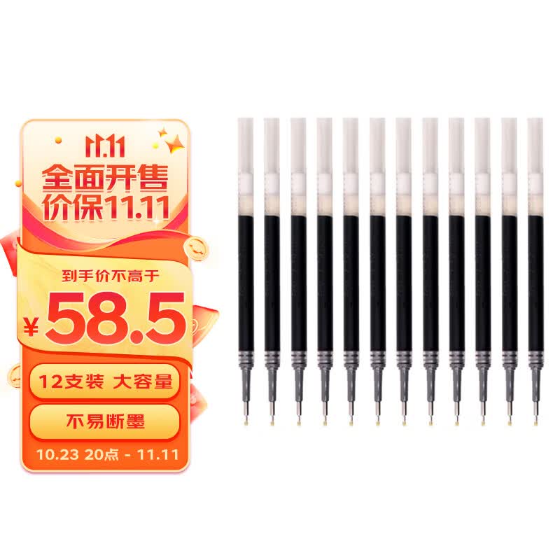 派通（Pentel）LRN5中性笔芯 0.5mm 黑色速干替芯 适用于BLN75/BLN105/BLN2005 12支装怎么样,好用不?