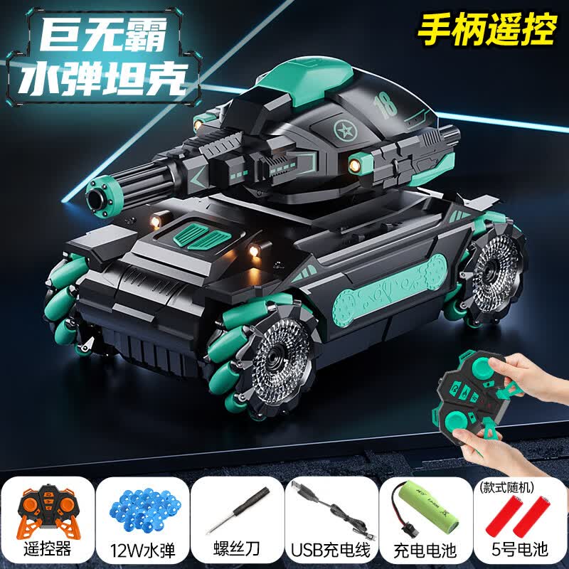星涯优品儿童玩具遥控车手控感应水弹坦克户外越野四驱特技车生日礼物