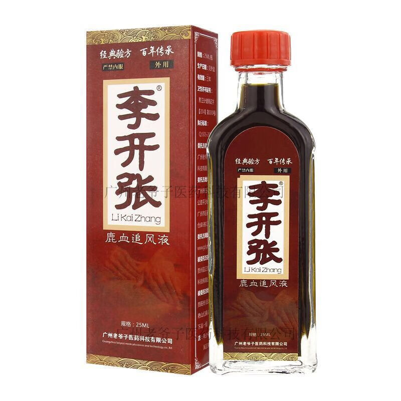 李开张 鹿血追风液 肩周颈腰椎腿关节膝盖疼痛  一小瓶25ml