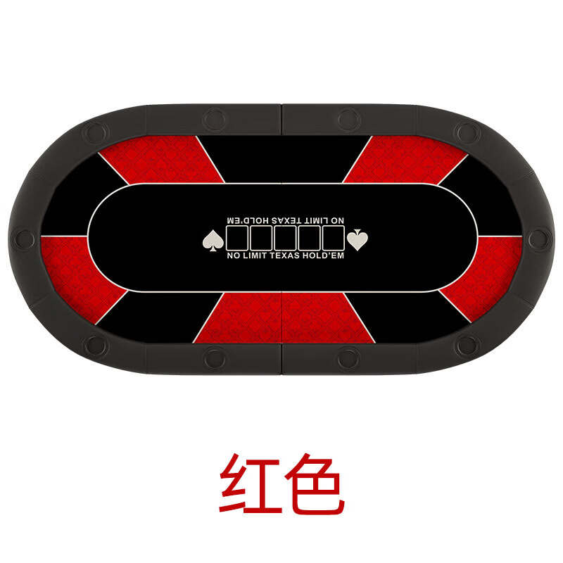 合武德州扑克牌桌子折叠桌面扑克台子对折铁脚比赛定制筹码德扑桌
