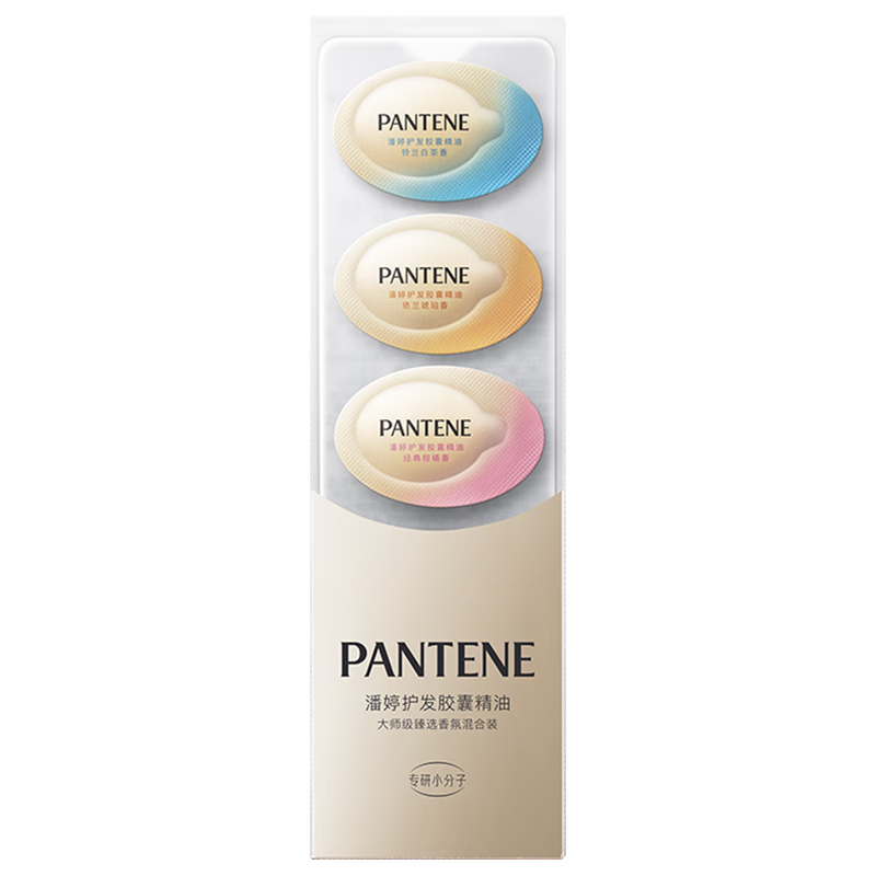 PANTENE 潘婷 泡弹护发精油小彩蛋深水泡弹香氛混合装5颗防毛躁不油腻旅行试用