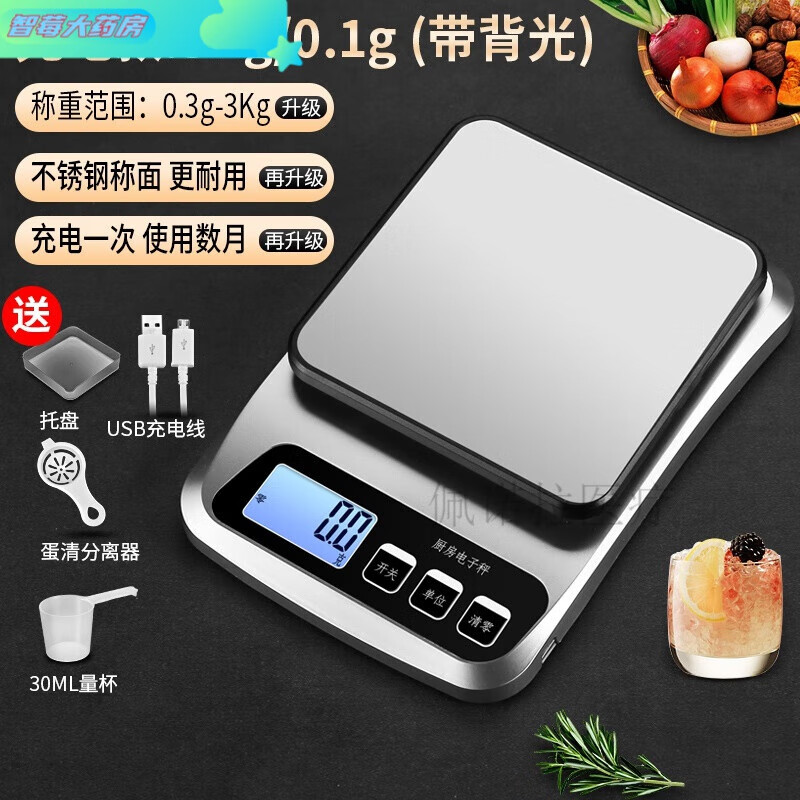 【药房直售】医用中药秤 精准电子秤家用小型高精度厨房秤食物秤 []