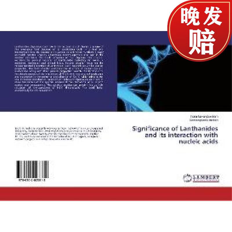【4周达】significance of lanthanides and its interaction with